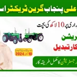 Green Tractor Scheme: Apply Last Date Is 10 October 2024