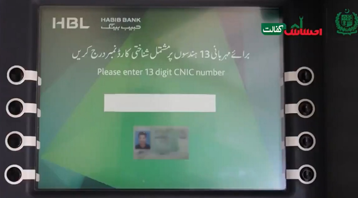 How to withdraw Ehsaas Kafalat Cash from HBL ATM step by step guide