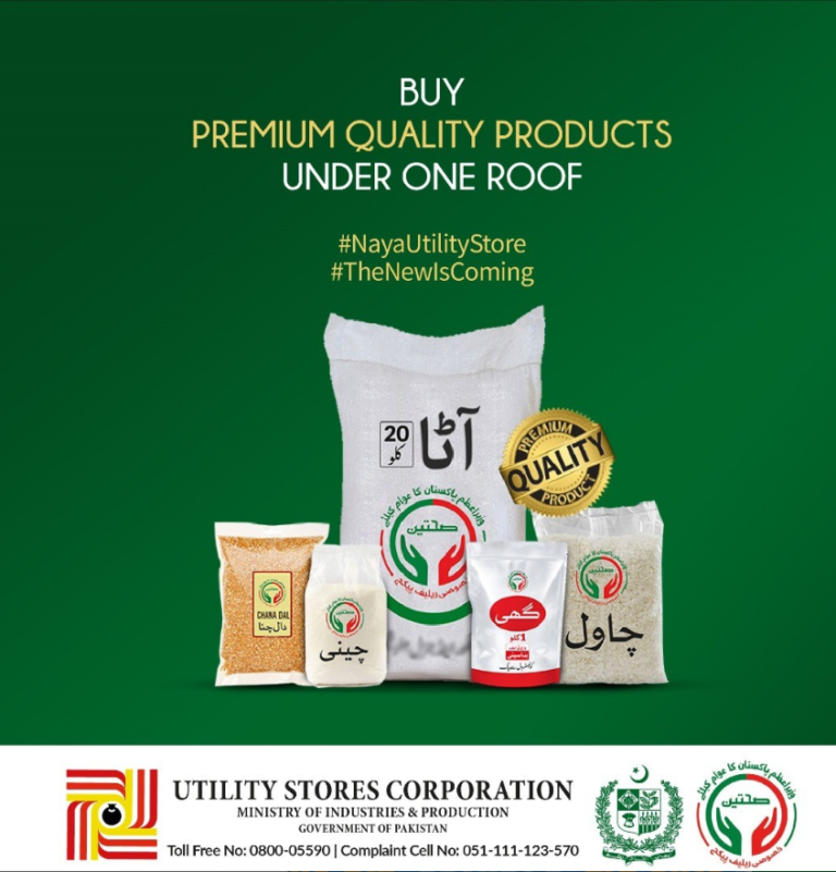 Utility Store Ramadan Package 2024 Check Online Eligibility BanksNews