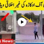 University of Okara takes legal action as explicit video goes viral