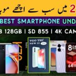 Best Mobile Phones Under 20,000 To 25,000 in Pakistan, Feb 2025