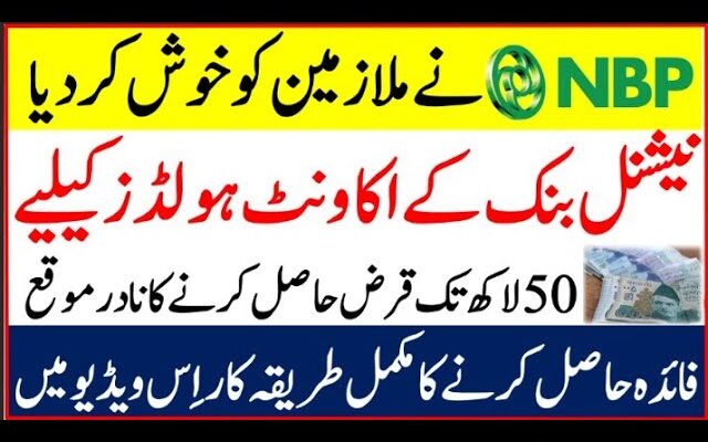 National Bank Loan Scheme Policy 2025: Comprehensive Guide