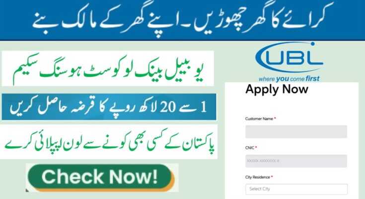 Guide to UBL Loans Scheme Policy 2025: Policies, Eligibility & Rates